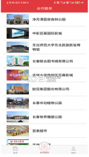 长春工惠 v2.0.4 app官方下载 截图