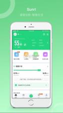 Sunri v3.0.10 软件下载 截图