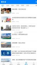 灌南发布 v5.5.82 app 截图