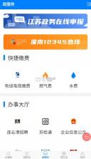 灌南发布 v5.5.82 app 截图