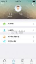 云南人社12333 v3.15 手机app下载 截图
