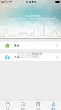 云南人社 v3.15 app下载安装 截图