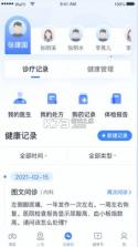 健康怀仁 v1.0.13 app下载 截图