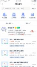 健康怀仁 v1.0.13 app下载 截图