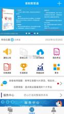 易软教育通 v4.0.2 app安卓版下载安装 截图