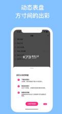 表盘商店 v1.0.0 app 截图