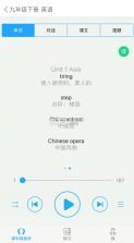 江苏省中小学语音系统 v9.3.0 app下载(语音学习系统) 截图