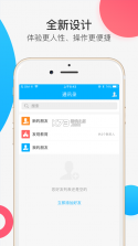 好教师 v3.1.1 app下载 截图