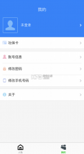 长沙人社 v1.5.7 app下载安装 截图