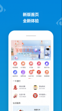 山东一卡通 v3.2.0 app下载 截图