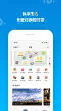 山东一卡通 v3.2.0 app下载 截图