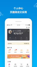 山东一卡通 v3.2.0 app下载 截图