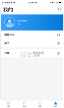 蒲公英管理 v3.3.0 app 截图