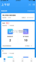 蒲公英管理 v3.3.0 app 截图