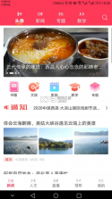 掌上凉山 v1.1.0 app 截图