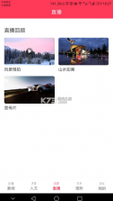 掌上凉山 v1.1.0 app 截图