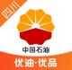 中油优途appv5.3.5