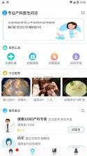 健康320 v6.9.2 用户版app 截图