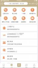 最江阴 v4.0.9 app最新版下载 截图