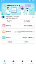 健康320医生版 v3.5.0 app下载 截图