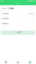 农机购置与应用补贴 v1.1.55 app下载安卓 截图