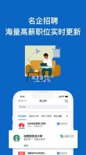 领英职场 v1.2.19.1 app 截图