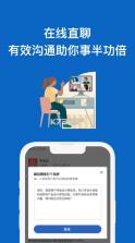 领英职场 v1.2.19.1 app 截图