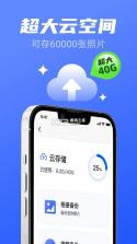 万能清理大师 v1.4.5 下载安装 截图