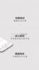 众康云医 v2.2.4 app下载 截图