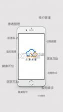 众康云医 v2.2.4 app下载 截图
