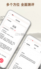 起名字大师 v1.6.5 app 截图