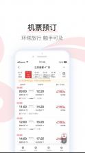 中国国航 v7.29.0 app 截图