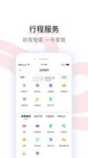 中国国航 v7.29.0 app 截图