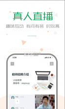 赛优课堂 v7.0.3.1 app下载 截图