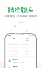 赛优课堂 v7.0.3.1 app下载 截图