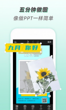 青柠海报设计 v2.8.0 app 截图