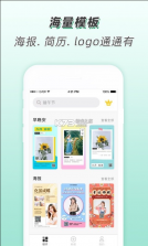 青柠海报设计 v2.8.0 app 截图