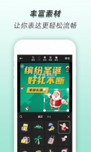 青柠海报设计 v2.8.0 app 截图