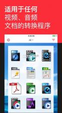 格式转换 v2.3.5 软件 截图