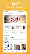 闪文书库 v1.2.0 app下载 截图