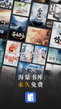 闪文书库 v1.2.0 app下载 截图