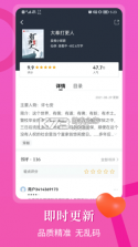 闪文书库 v1.2.0 app下载 截图
