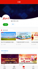 西江日报 v5.2.1 app下载官方 截图