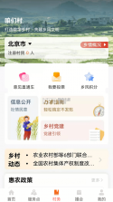 工银兴农通 v2.1.1.0.0 app 截图