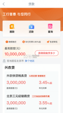 工银兴农通 v2.1.1.0.0 app 截图