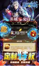 魔法无敌 v1.0.0 送千元真GM充钻石版 截图