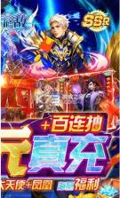 魔法无敌 v1.0.0 送千元真GM充钻石版 截图