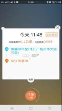 江南车主 v5.3.9 app 截图