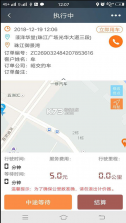 江南车主 v5.3.9 app 截图