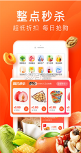 橙心优选 v3.1.6 下载app 截图